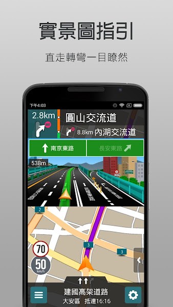 樂客導航王全3D版v2.55.1.725 官方手机版 1