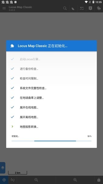 locusmappro中文版