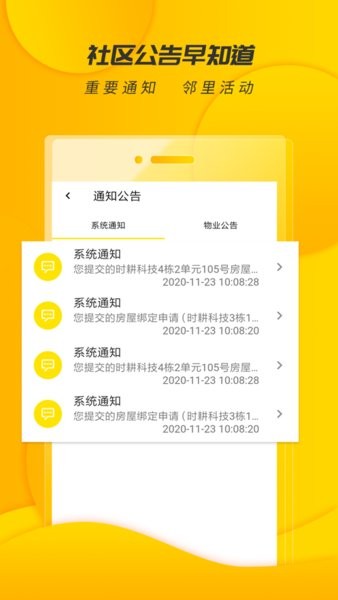 ʱǼapp v1.2.2 ׿ 3