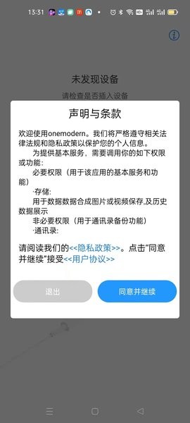 onemodern软件v1.0.100 安卓版 2