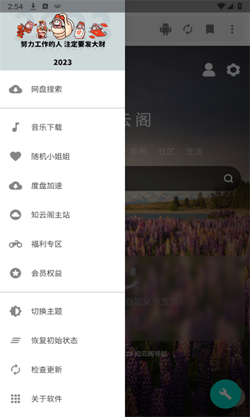 知云阁音乐搜索器appv1.0.0 安卓版 1