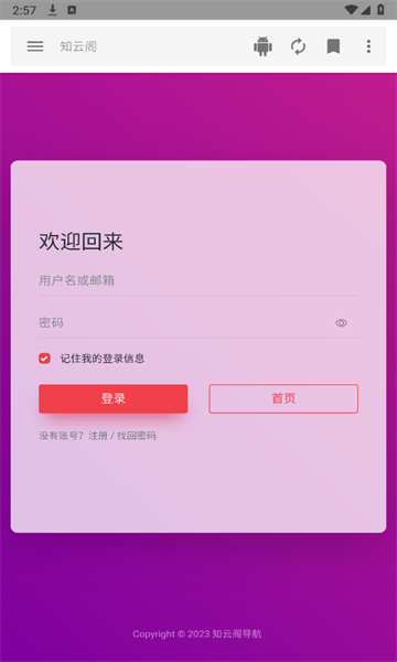 知云阁app下载