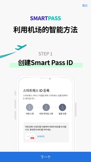 ʴICN SMARTPASS app v1.0.6 ٷİ 0