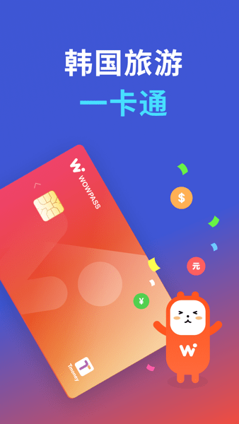 wowpass׿