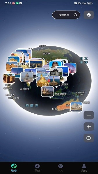 3d卫星街景导航app(1)