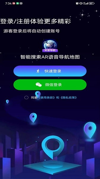 3d卫星街景导航app(3)