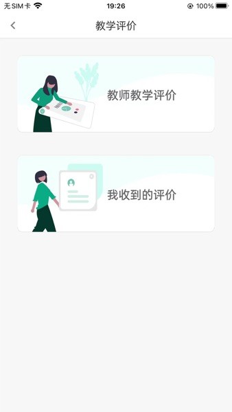 木马教育app(1)