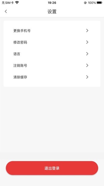 木马教育app(3)