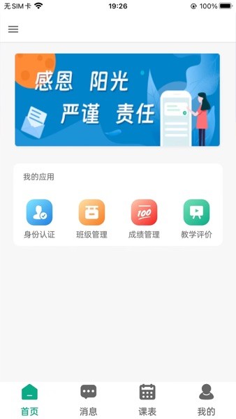 木马教育app