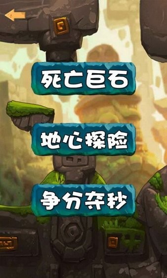 魔幻消消乐免费正版v1.0 安卓版 3