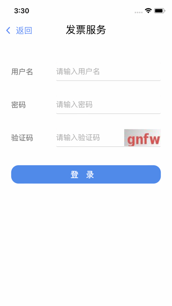 单证通开票Appv1.0.8 安卓手机版 2