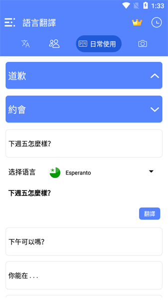 所有语言翻译器官方app(All Language Translate App)v1.76 安卓版 1