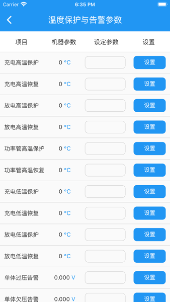 南宁BMS软件v1.0.5 官方版 2