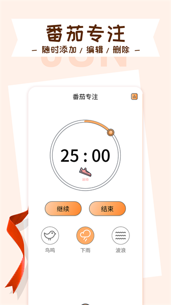 目标管理局Appv1.0.7 安卓版 1