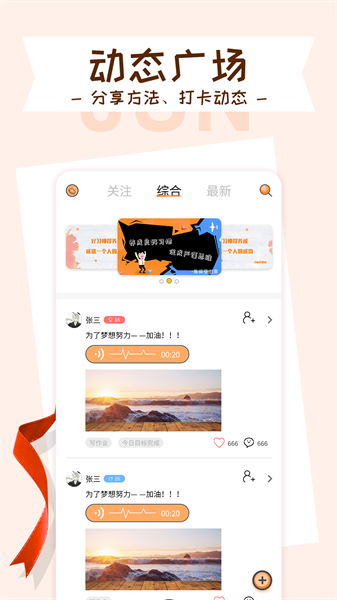 目标管理局Appv1.0.7 安卓版 2