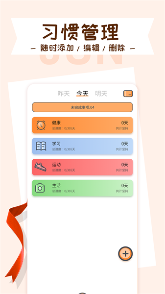 目标管理局app