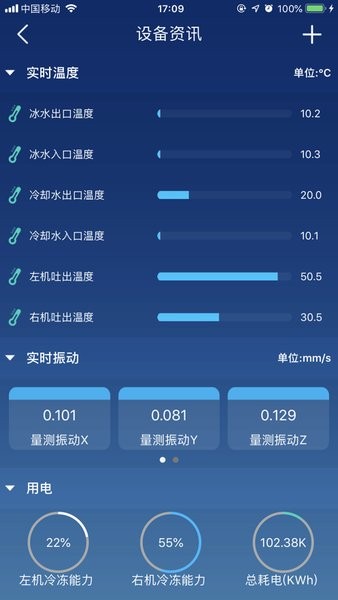 东元慧控v1.2.0 安卓版 1