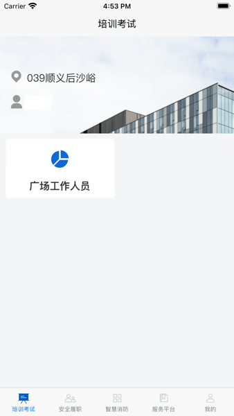 万安全app下载万达