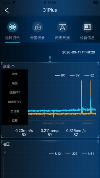 东讯设备健康云诊断v1.1.21 安卓版 1