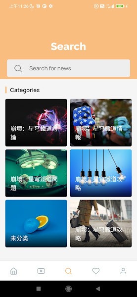 崩坏星穹铁道攻略app(1)