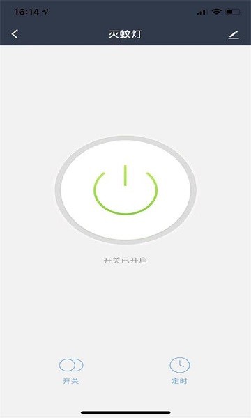 金赫智能家居app(4)