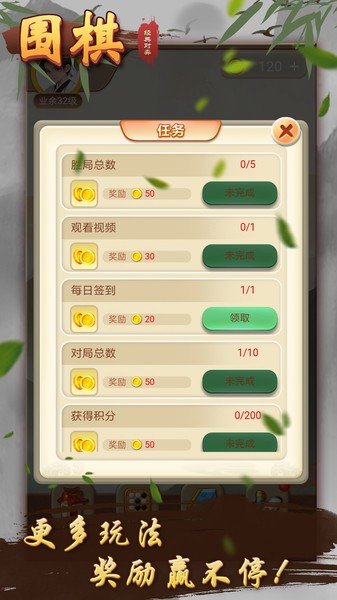 围棋经典对弈游戏v1.0.3 安卓版 2