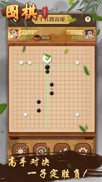 围棋经典对弈游戏v1.0.3 安卓版 4