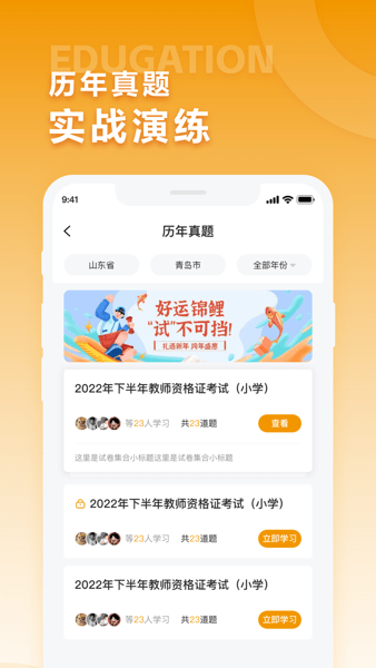 中师教育app(2)