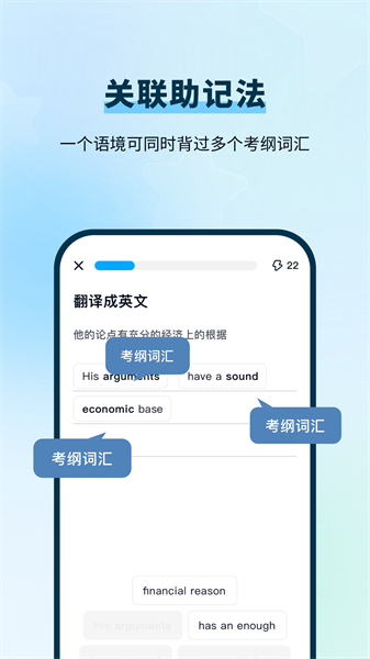 背duo分单词App