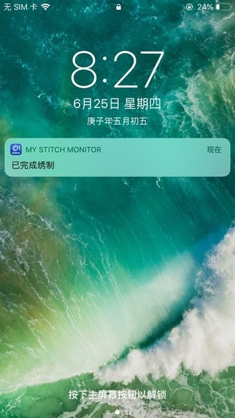 My Stitch Monitorֵ廨app v2.1.2 ׿ 3