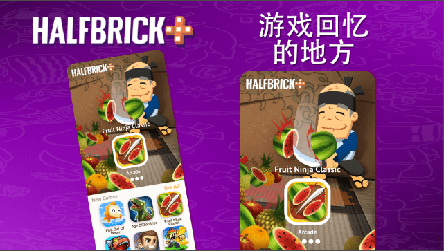 Halfbrick+游戏盒子(1)