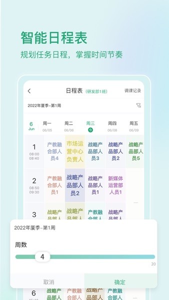 启智宝客户端v2.13.0 2