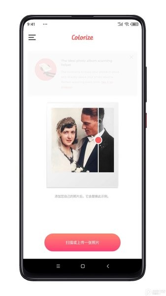 colorize上色app(Color to Old Photos)v3.2 安卓版 2