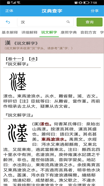 汉典查字app v1.0.1 安卓版 1