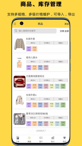 记订单app(2)