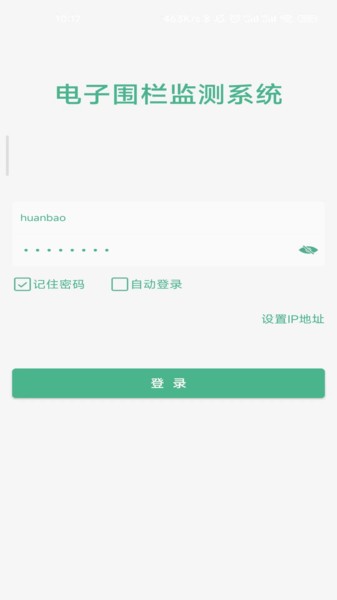 电子围栏监测系统app(1)