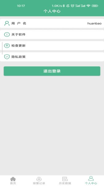 电子围栏监测系统app(2)