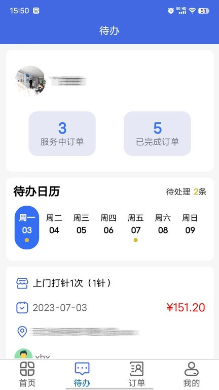 天鹅医护医护端app(3)