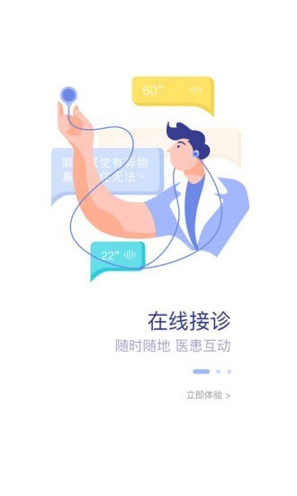柳州市中医医院医护版安卓版v3.10.18 手机版 3