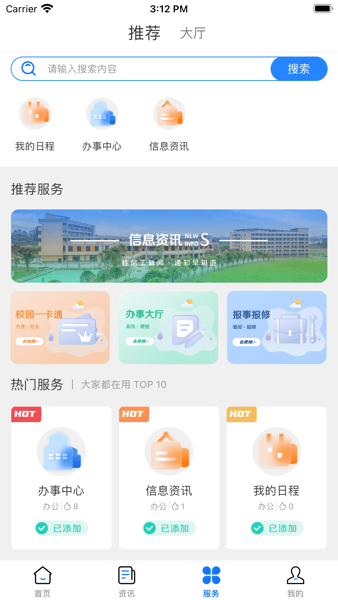 i桂信工Appv1.1.4 安卓版 3