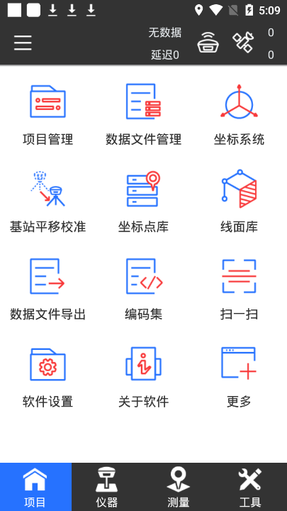 千寻gnss手机版app(3)