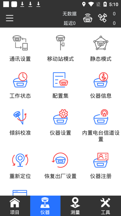 千寻gnss手机版app(4)