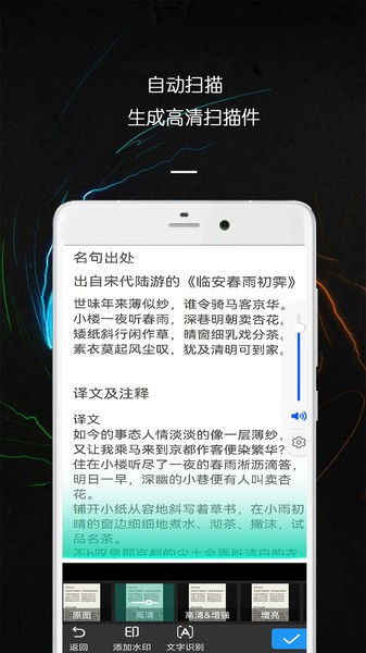 PDF万能文件扫描王app(4)