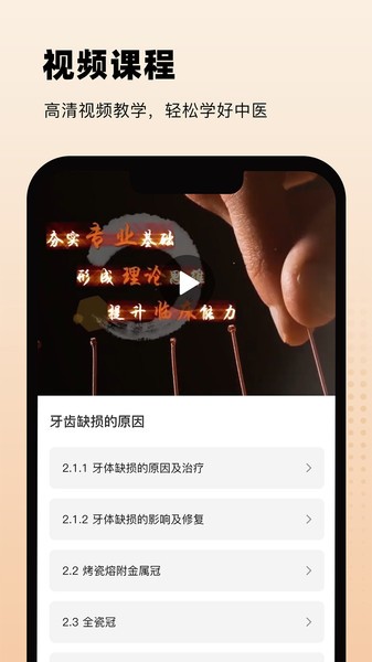 中医舌诊图解大全appv1.6(1)