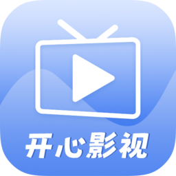 开心影视最新版 v1.7.6 安卓版