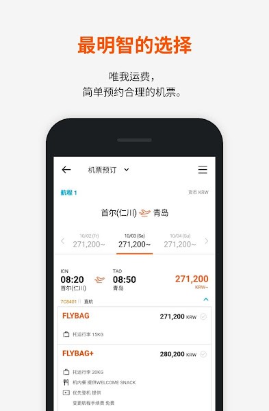 济州航空app官方下载