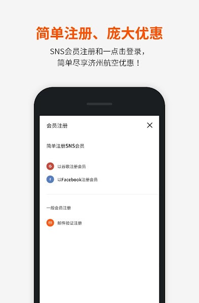 济州航空app最新版本(3)