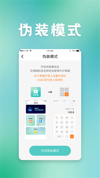 保密柜app(3)