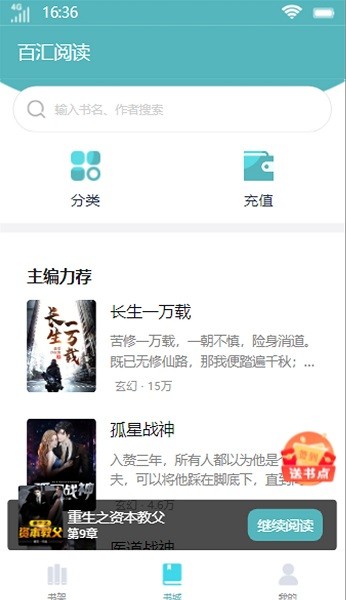 百汇阅读app(4)