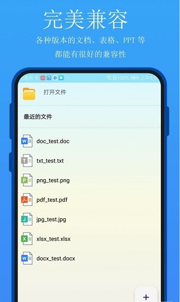 全能文档投屏App免费v2.0.5 安卓版 2